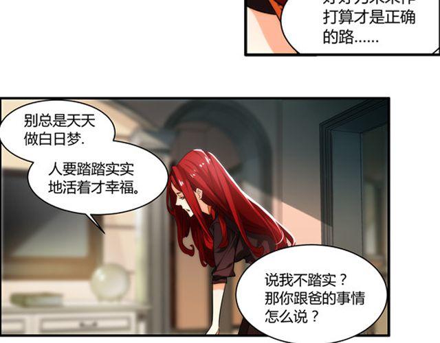 第5话 怎么是你？40