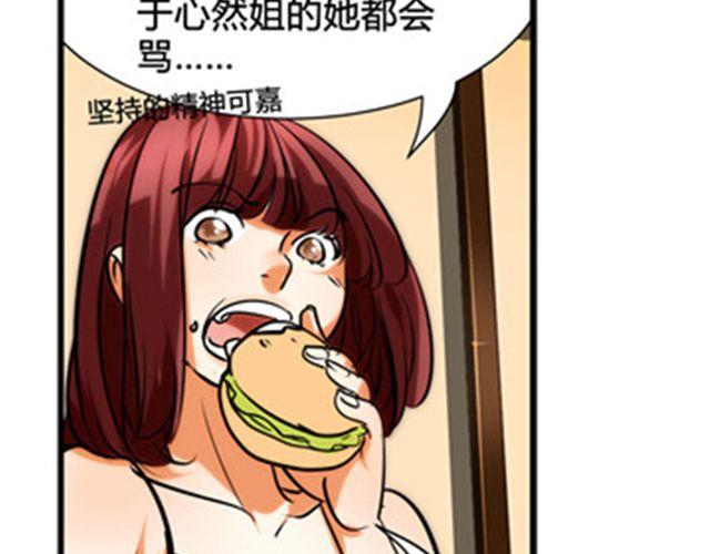 第4话 我们不能坐视不管！13