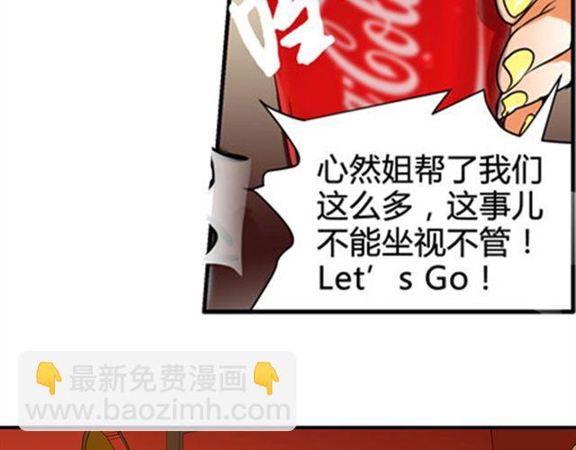 第4话 我们不能坐视不管！17