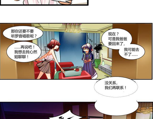 第6话 你的歌很棒23