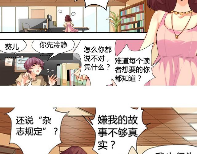 第1话 建立女孩俱乐部3