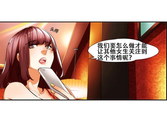 第2话 这里有一位大美女6