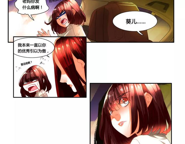 第31话6