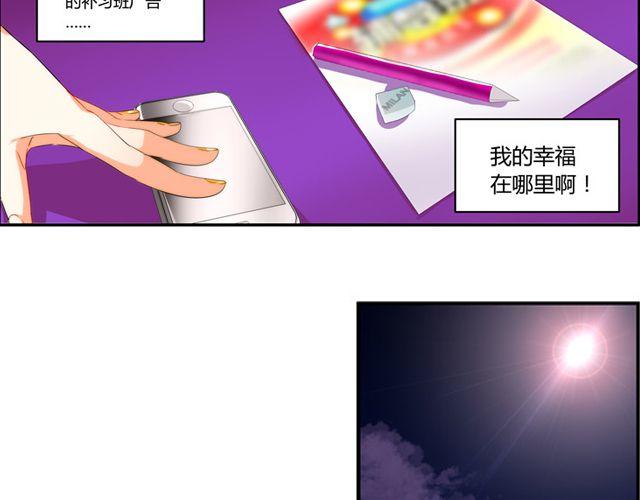 第5话 怎么是你？52