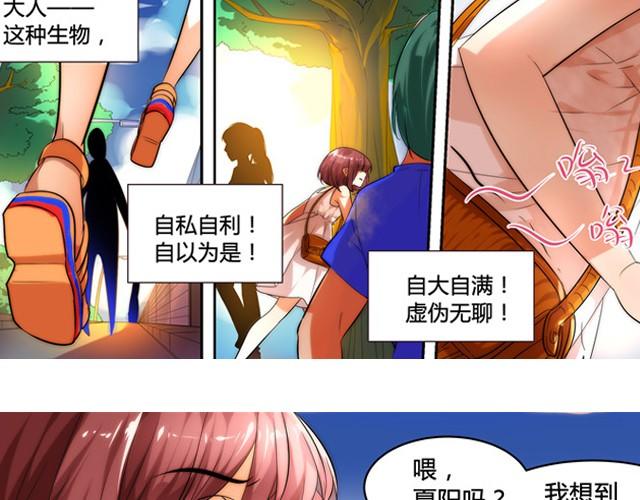 第1话 建立女孩俱乐部19