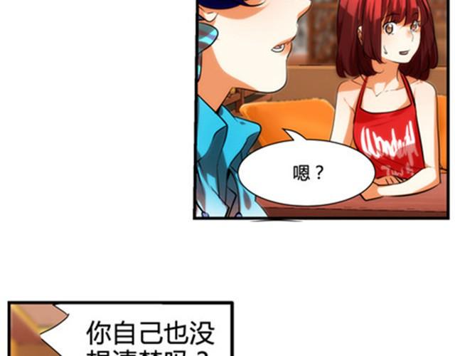 第2话 这里有一位大美女9