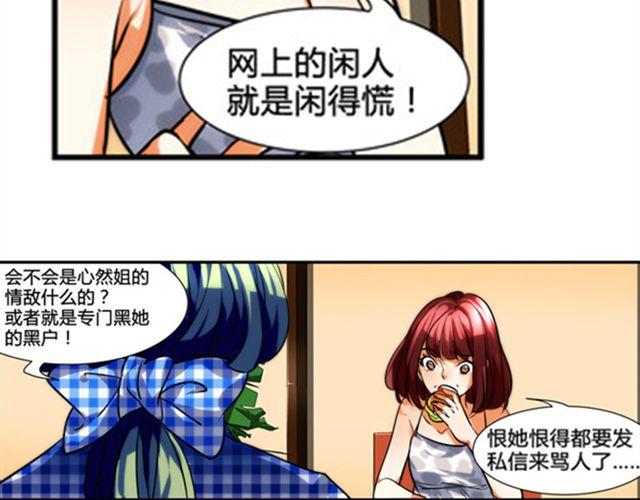 第4话 我们不能坐视不管！14