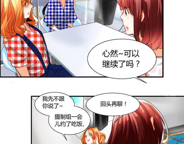 第5话 怎么是你？18