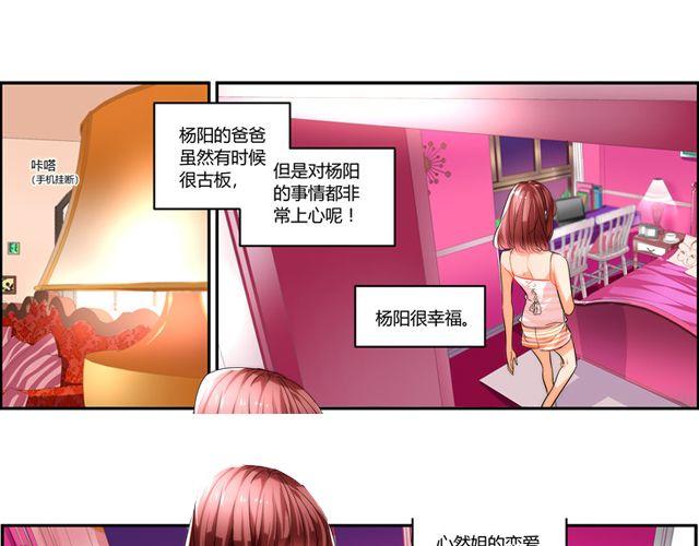 第5话 怎么是你？50