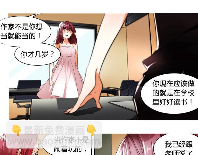 第1话 建立女孩俱乐部10