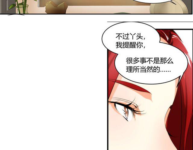第5话 怎么是你？38