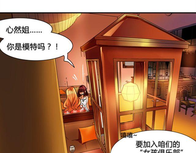 第4话 我们不能坐视不管！35