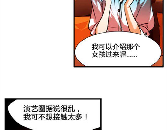 第3话 到底发生了什么事8