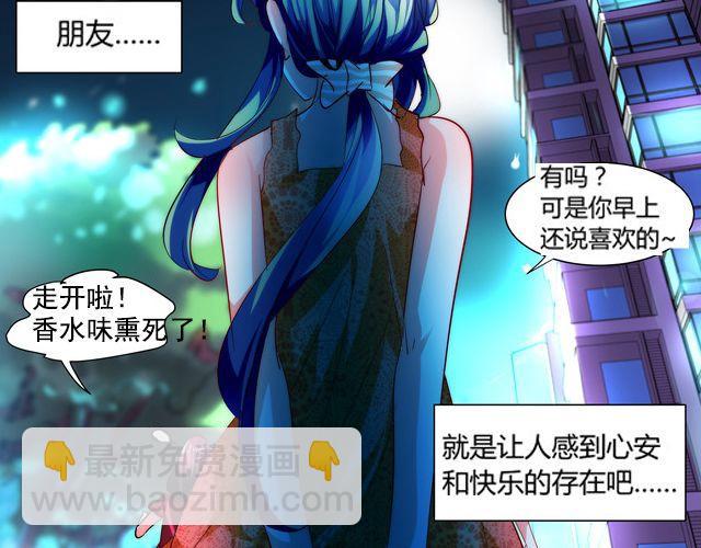 第7话 她让我很有压力90