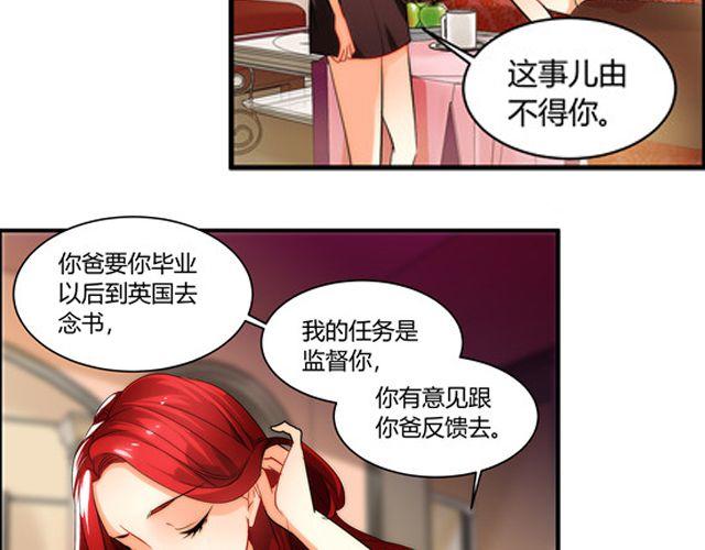 第5话 怎么是你？32