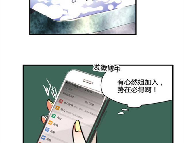 第3话 到底发生了什么事28