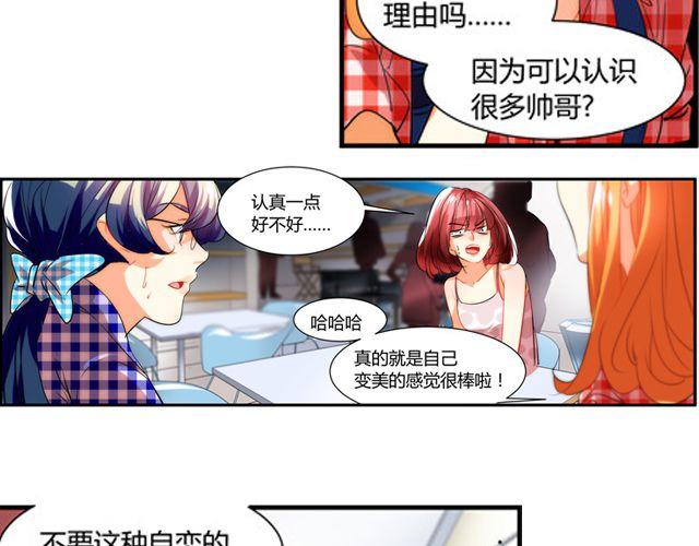 第5话 怎么是你？12