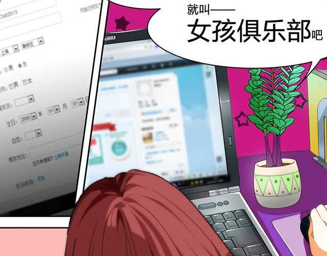 第1话 建立女孩俱乐部77