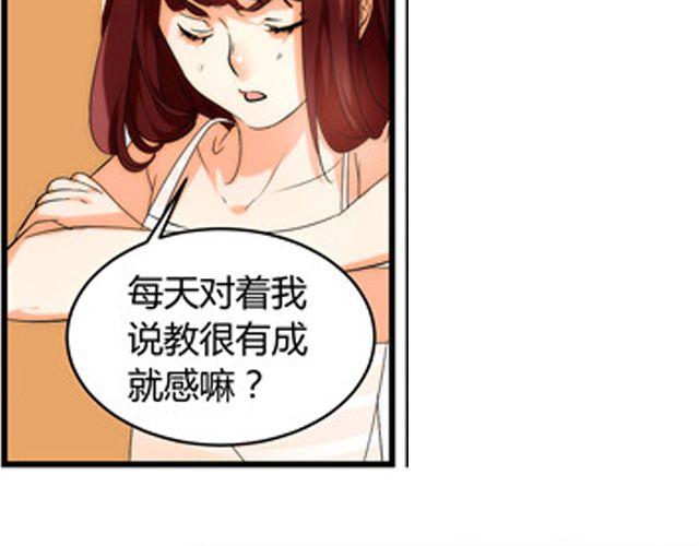 第5话 怎么是你？42