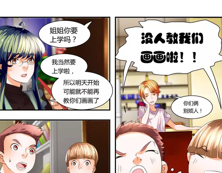 第23话14