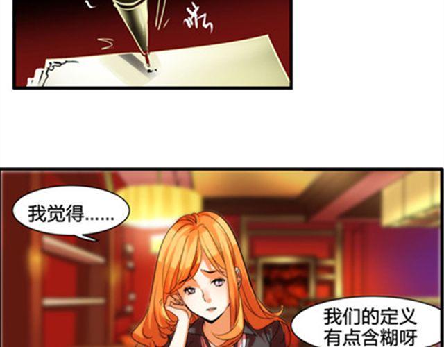 第3话 到底发生了什么事3