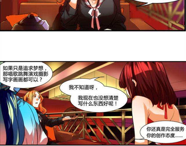 第3话 到底发生了什么事4