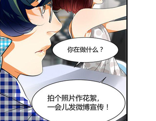 第5话 怎么是你？7