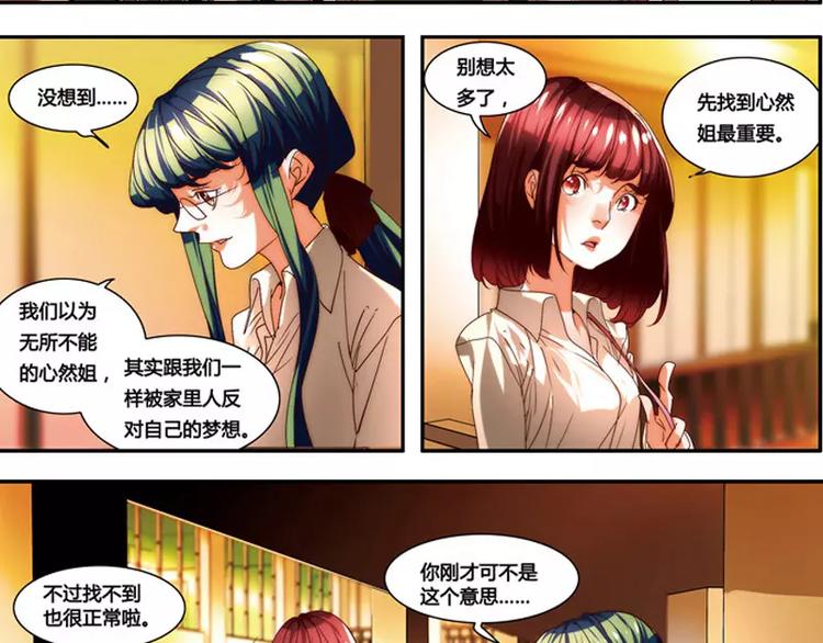 第32话10