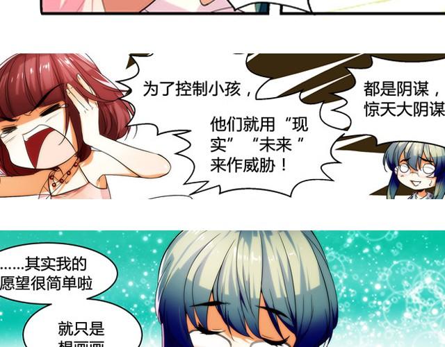第1话 建立女孩俱乐部29