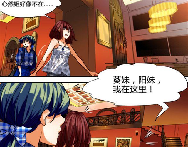 第4话 我们不能坐视不管！19