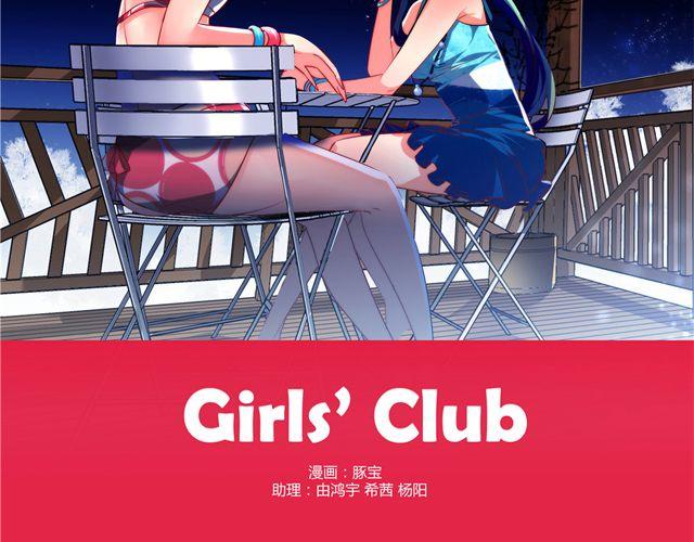 第5话 怎么是你？1