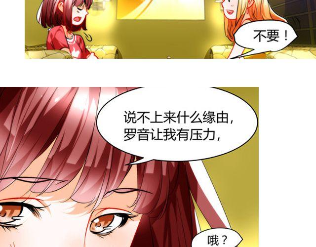 第7话 她让我很有压力22