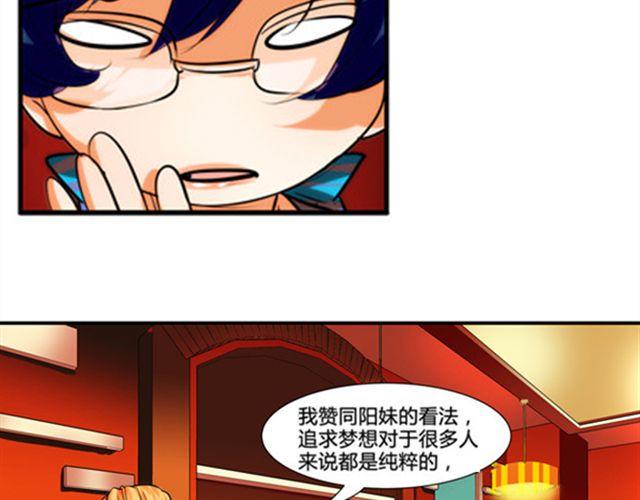 第3话 到底发生了什么事10