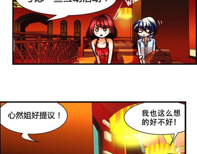 第3话 到底发生了什么事14