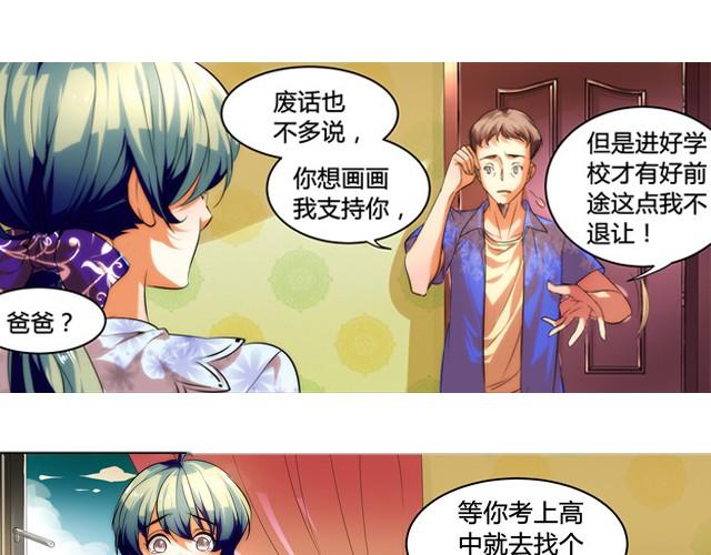 第1话 建立女孩俱乐部64