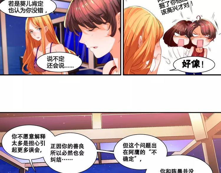 第21话9
