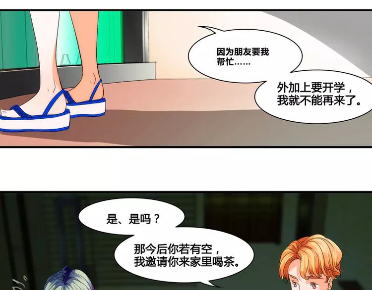 第24话10