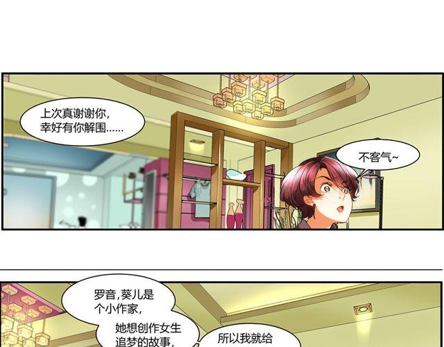 第6话 你的歌很棒0