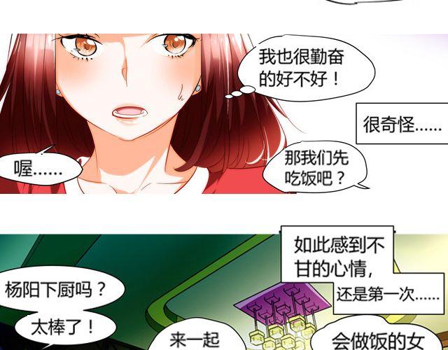 第7话 她让我很有压力79