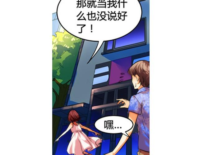 第1话 建立女孩俱乐部56