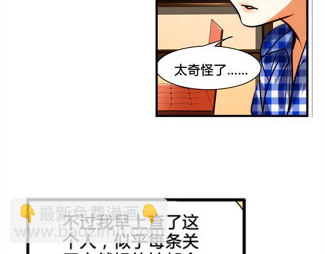第4话 我们不能坐视不管！12