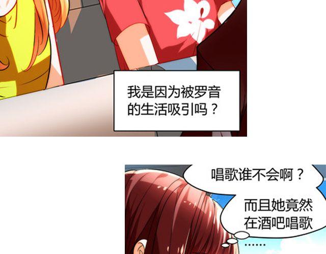 第7话 她让我很有压力29
