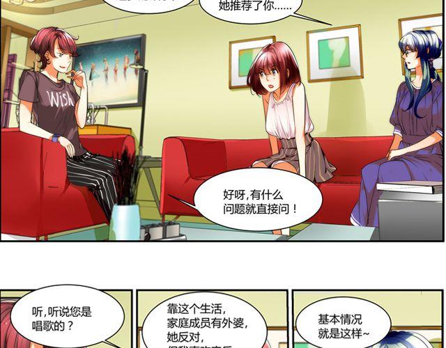 第6话 你的歌很棒1