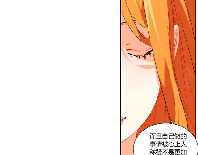 第5话 怎么是你？16