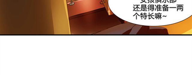 第4话 我们不能坐视不管！36