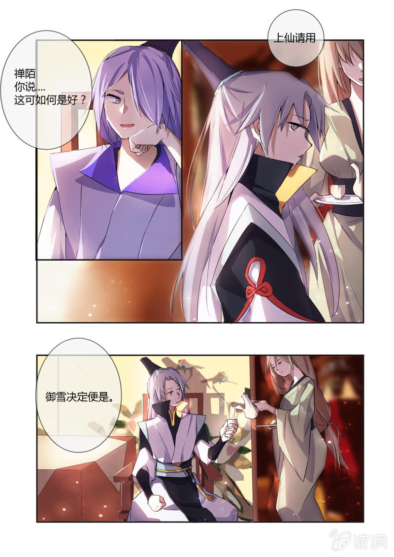 第三话3