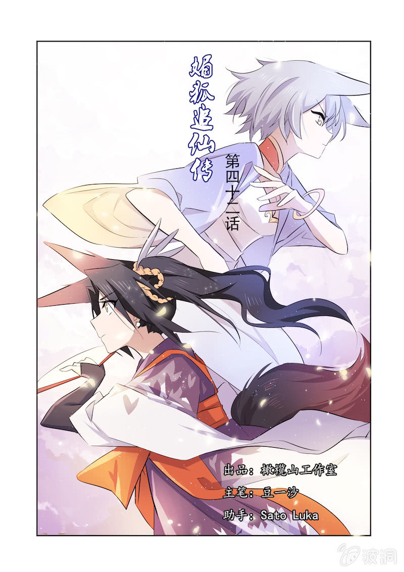 第四十二话0