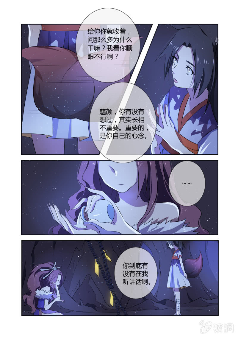 第十话11