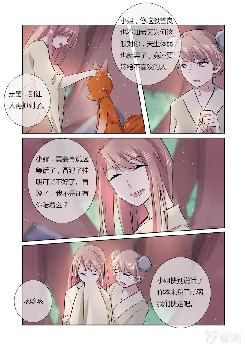 第四十五话5
