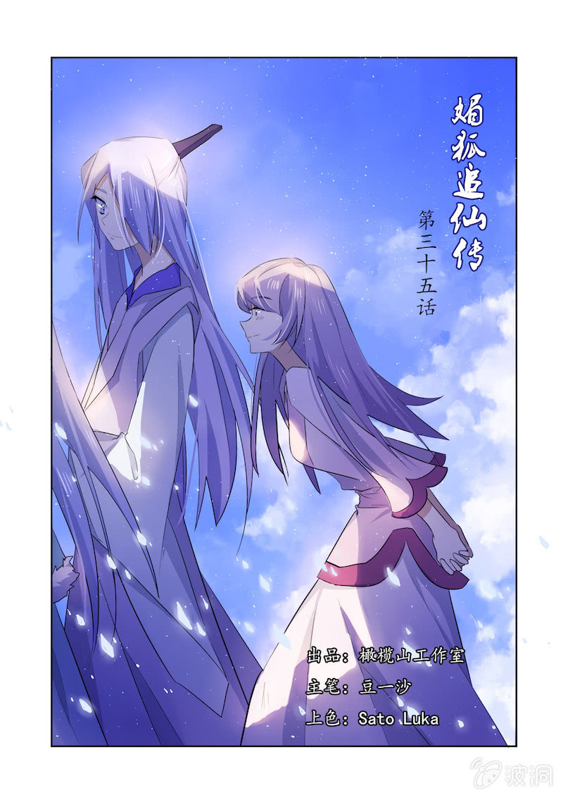 第三十五话0